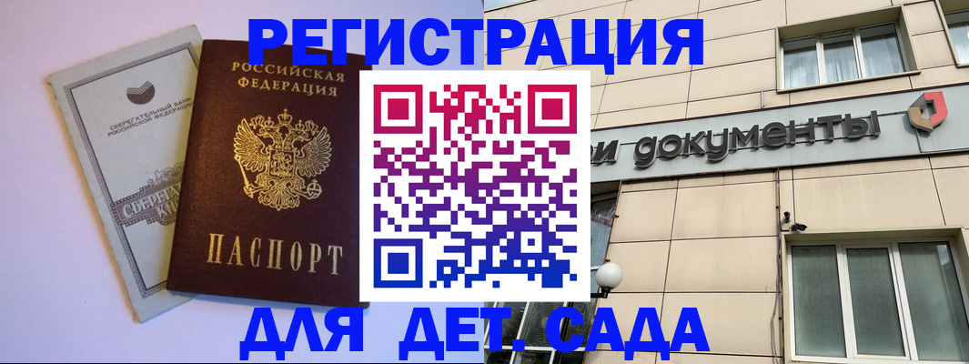 временная регистрация для всех в Жердевке