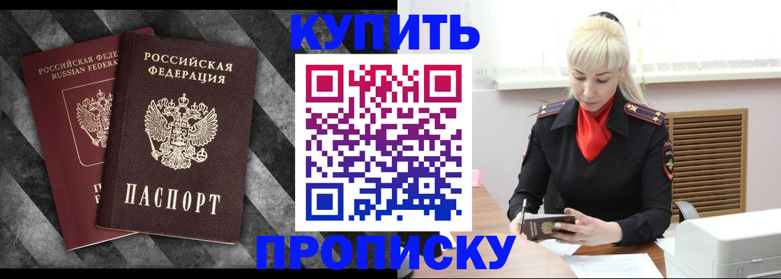 где прописаться в Жердевке