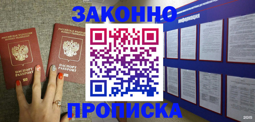 найти адрес прописки в Жердевке