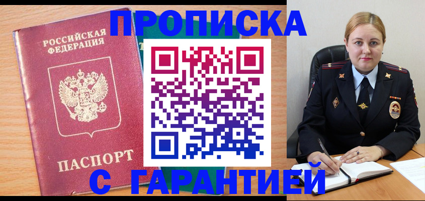 прописка иностранных граждан в Жердевке