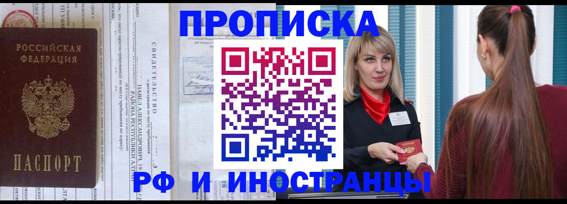 прописка гарантия в Жердевке