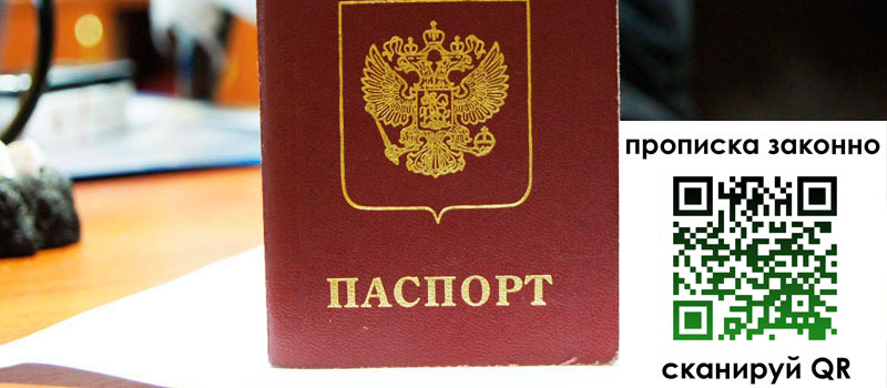 регистрация в Жердевке